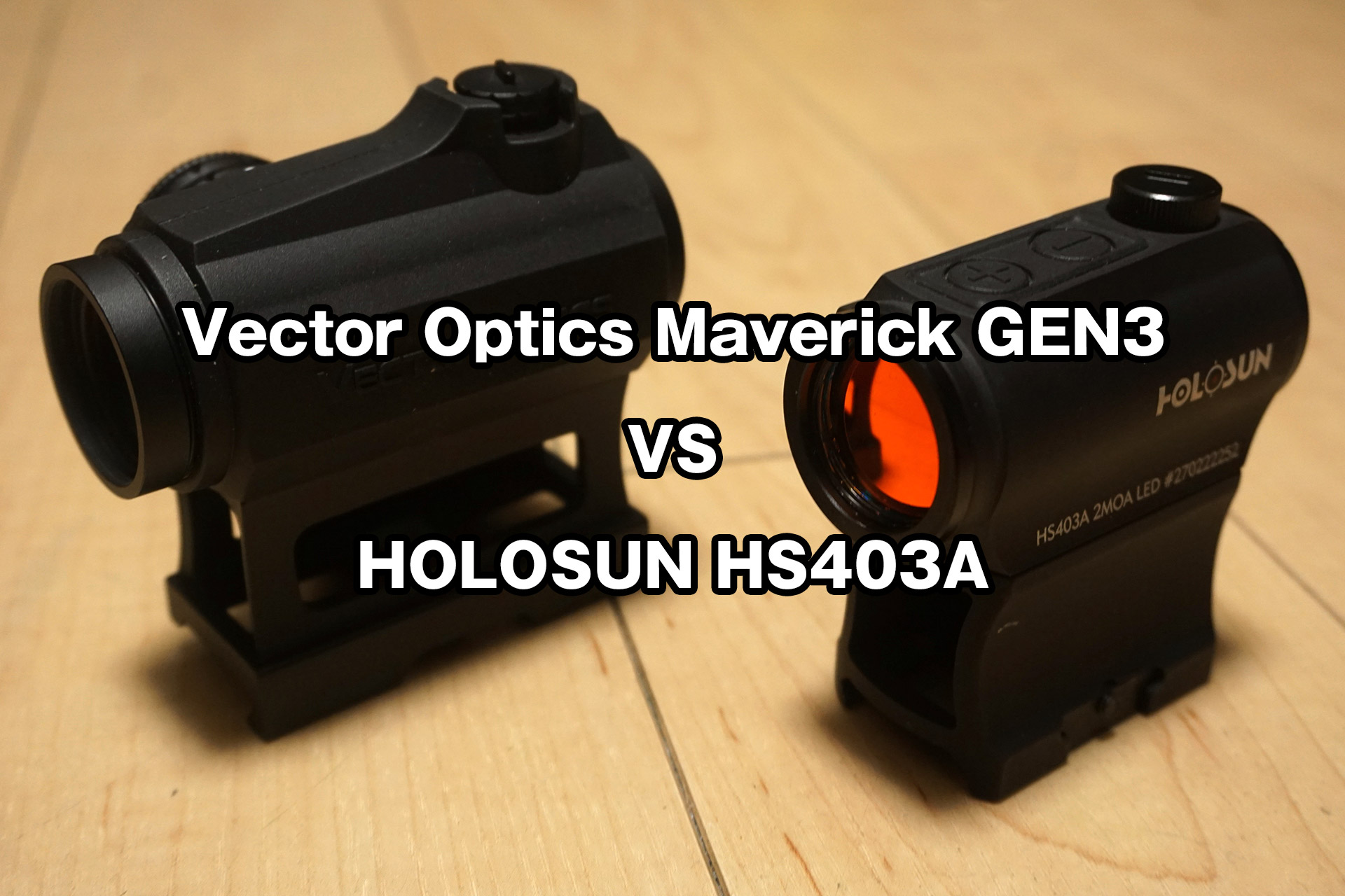 ドットサイト比較 Vector Optics Maverick GEN3 SCRD-38 VS HOLOSUN
