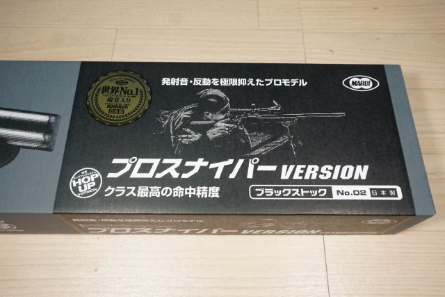 東京マルイ VSR10 プロスナイパーバージョンを買ったのでレビューし