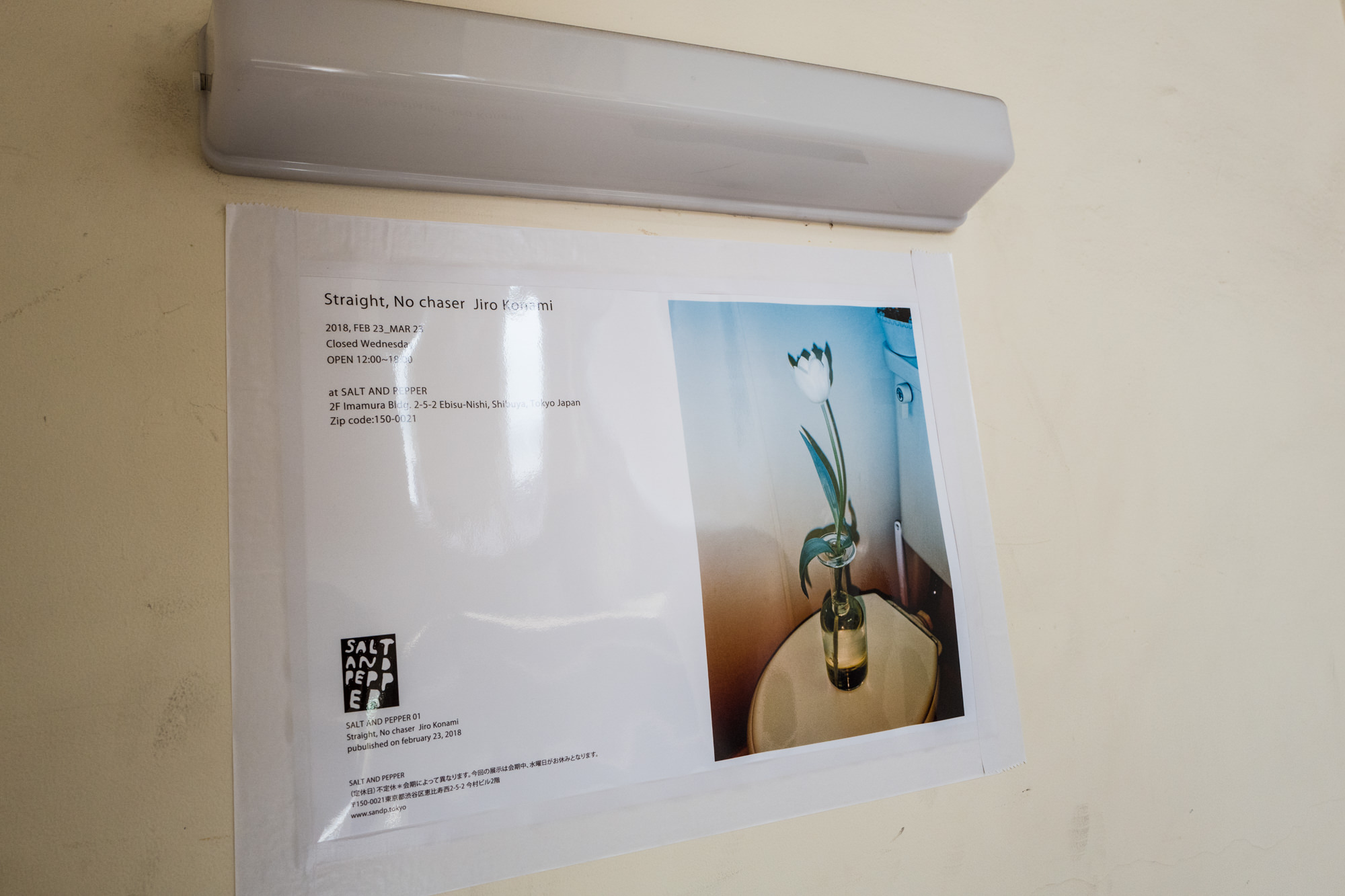 個展】小浪次郎（Jiro Konami）「Straight no Chaser」@SALT AND PEPPER