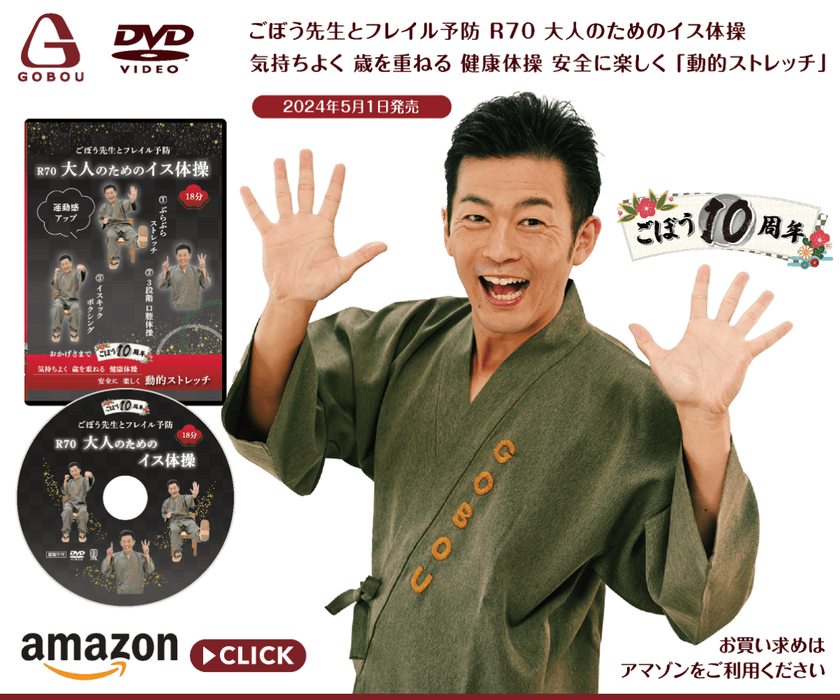 GOBOU-ORIGINAL-DVD【株式会社GOBOU・オリジナルDVD】gobou-sensei.com