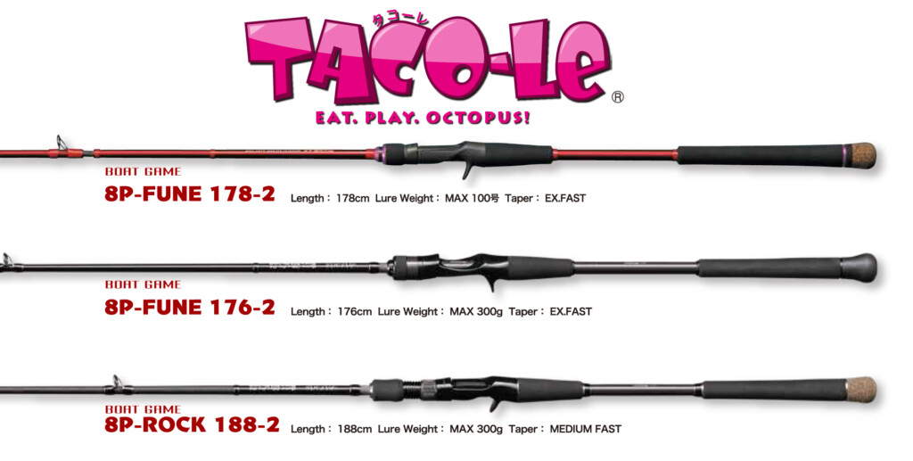 メガバスのタコ専用8Pod「タコーレ」シリーズ・アイテムを一挙まとめて