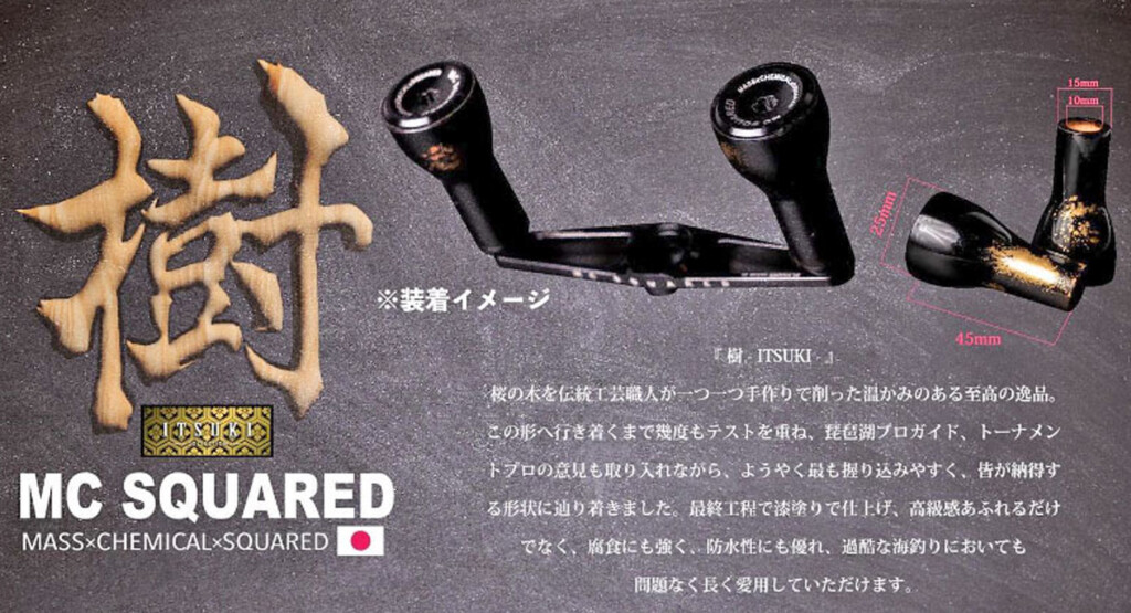 リールカスタム】桜の木で出来たリールカスタムノブ『樹-ITSUKI