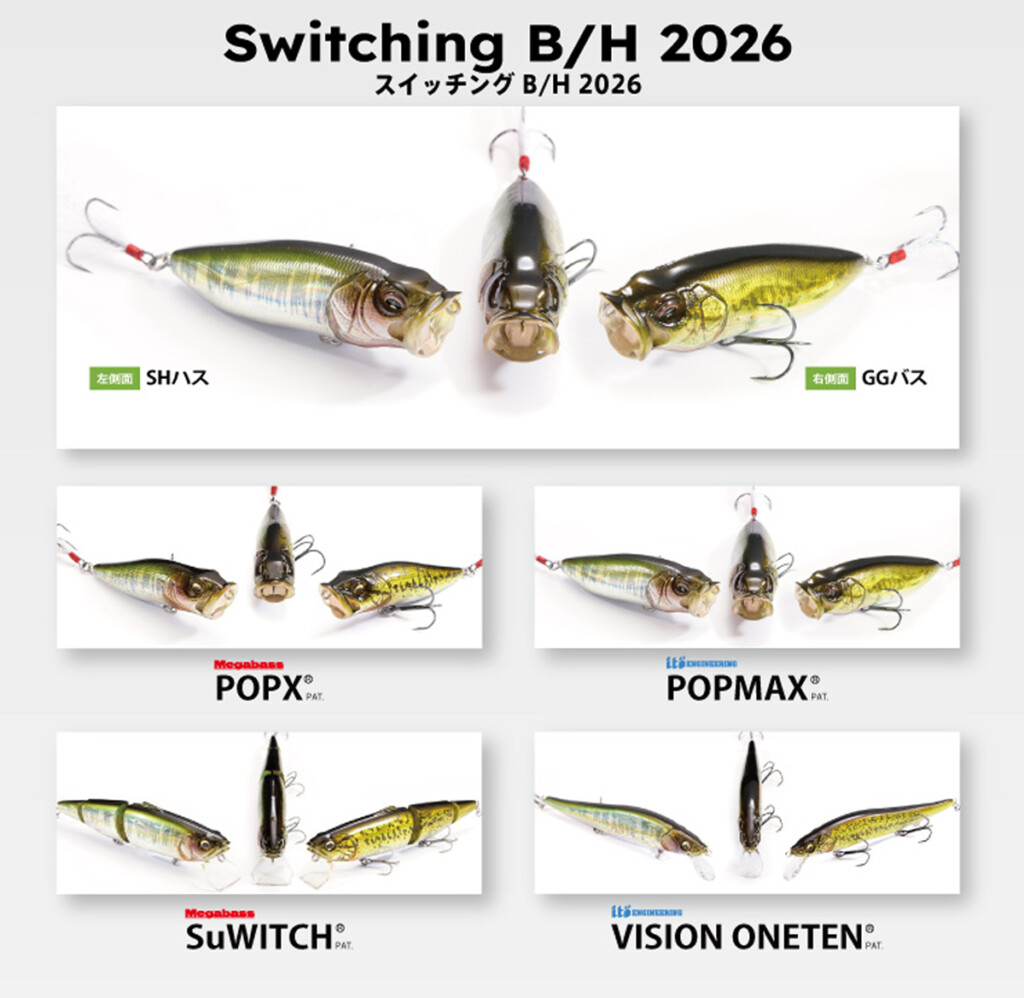 メガバス2026新製品・間もなく情報公開】さらに2026年2月7日～8日