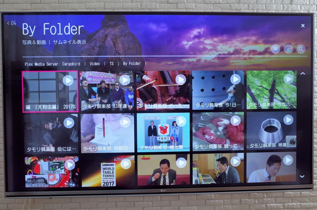 10万円で買える55インチ。LG 55UH7500に買い替えました。 - 徒労日記