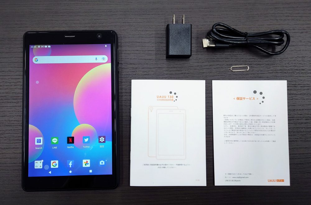 SIM対応の高解像度1万円台8インチ片手タブ「ユアユーT30」レビュー
