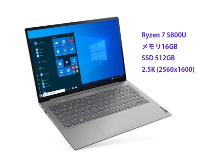 Zen3の性能がすごい。Ryzen 7 5800U搭載のThinkBook 13s Gen 3 (AMD)