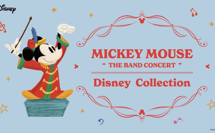 これ、山野楽器“限定”ってマジ？」ミッキー短編『ミッキーの大演奏会