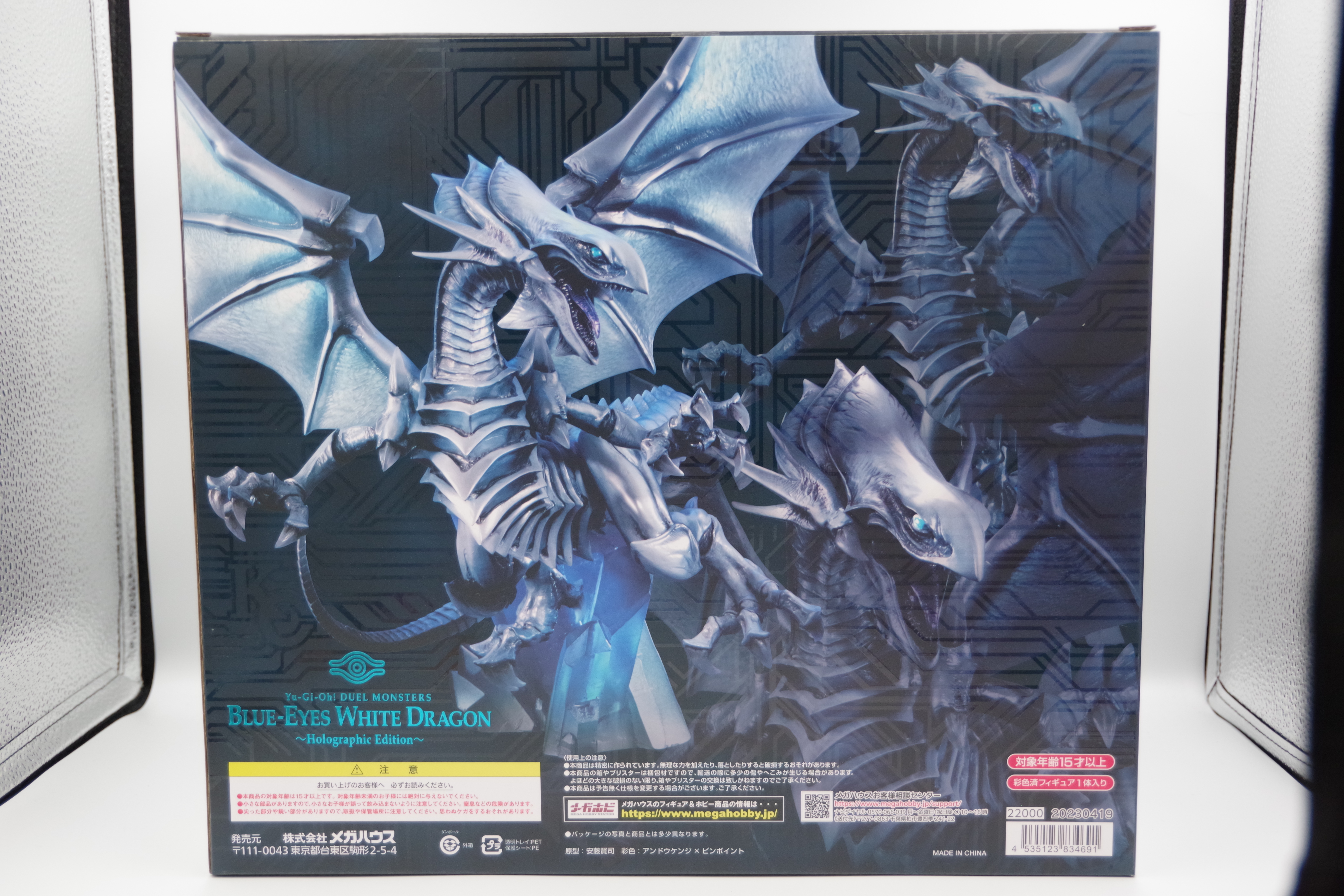 ART WORKS MONSTERS 『遊☆戯☆王デュエルモンスターズ』 青眼の白龍