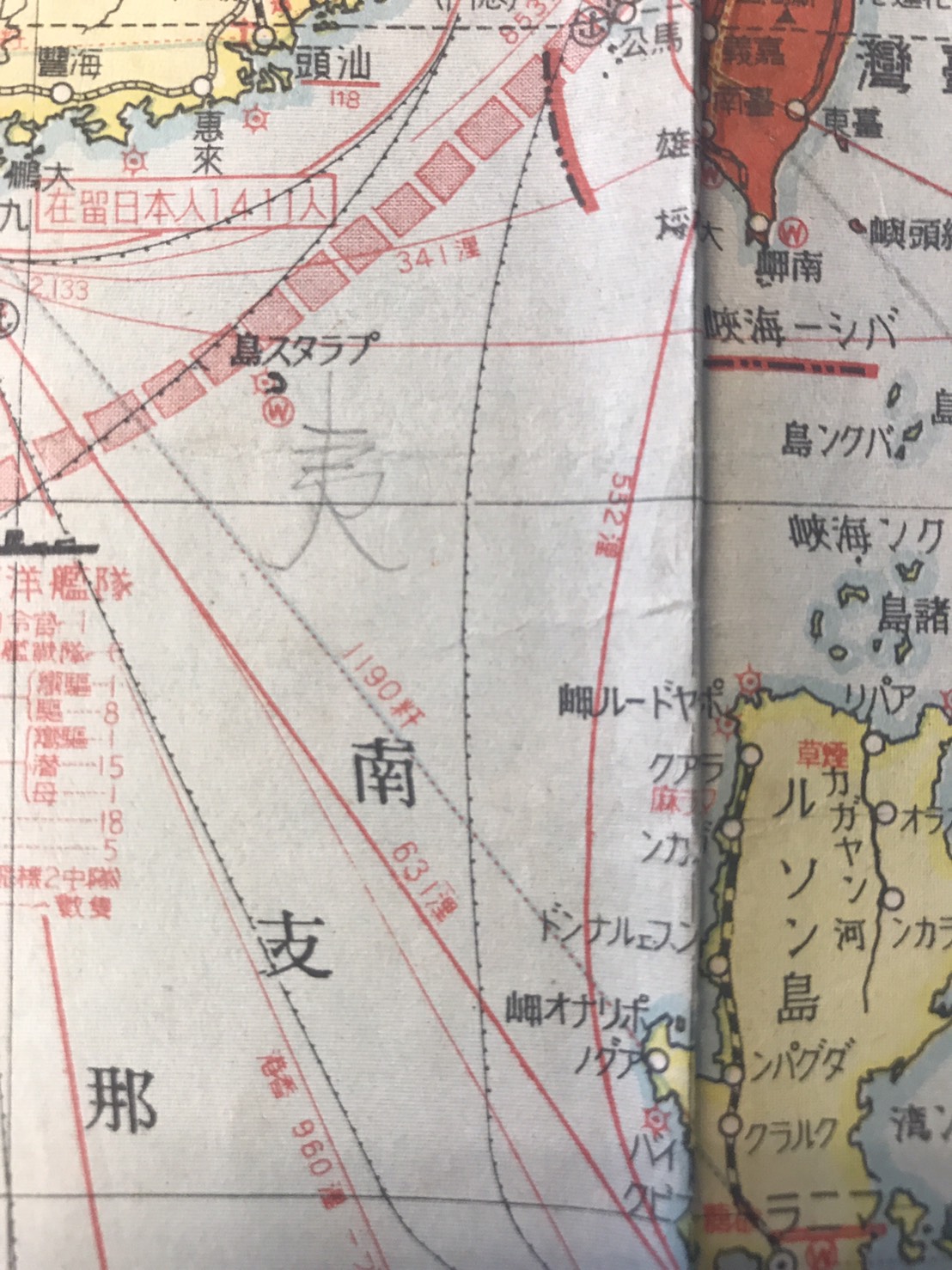 戦前 古地図 時局が一目で解る 最新支那及極東地図 昭和13年 | 水たま