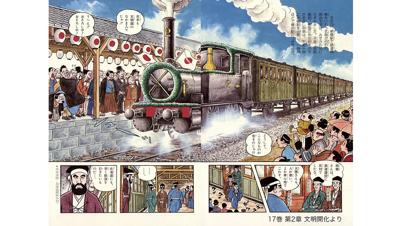 小学館、「小学館版学習まんが 少年少女日本の歴史」全24巻電子版を