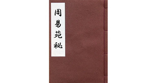 もっと学びたい方へ | 日本開運学会のホームページ 横井伯典本舗
