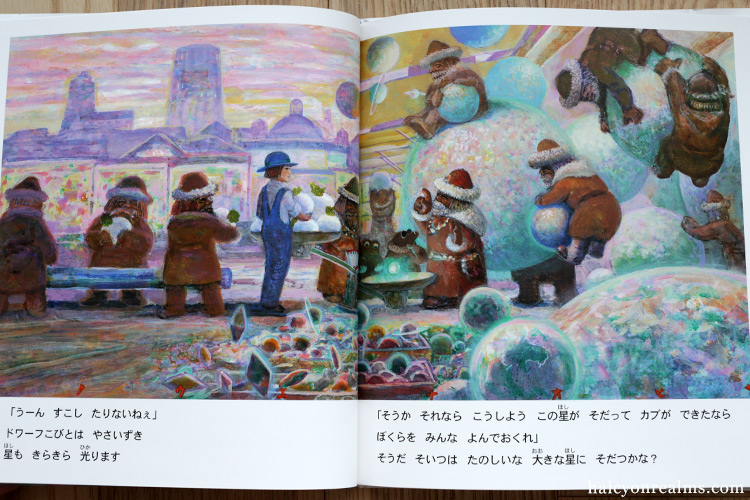 The Day I Bought A Star - Naohisa Inoue Picture Book Review