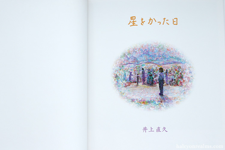 The Day I Bought A Star - Naohisa Inoue Picture Book Review
