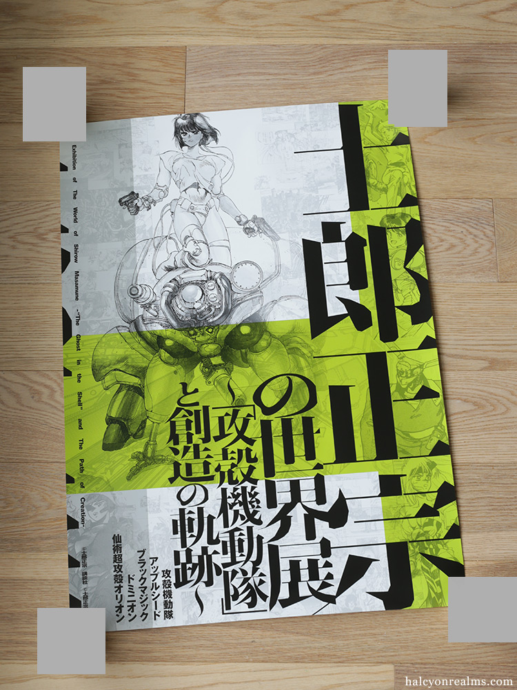 Tokyo Spring Trip 2025 – The World Of Shirow Masamune Manga