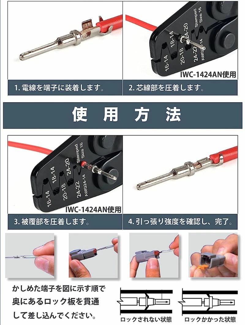 DTコネクタ オス メス 防水カプラー2極 8組 NK-56 - アイウィス｜IWISS