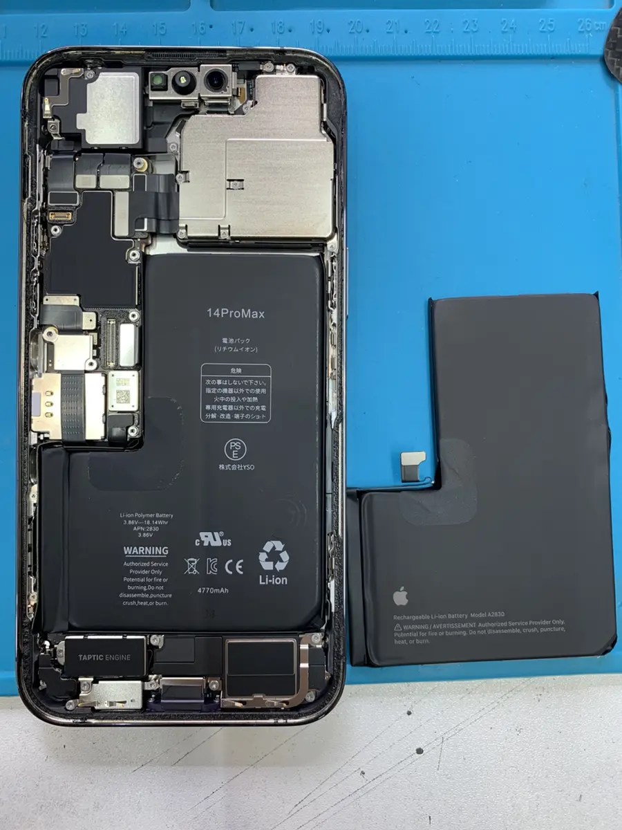 iPhone14ProMax バッテリー交換【練馬店】 - 最長1年保証 アイフォン