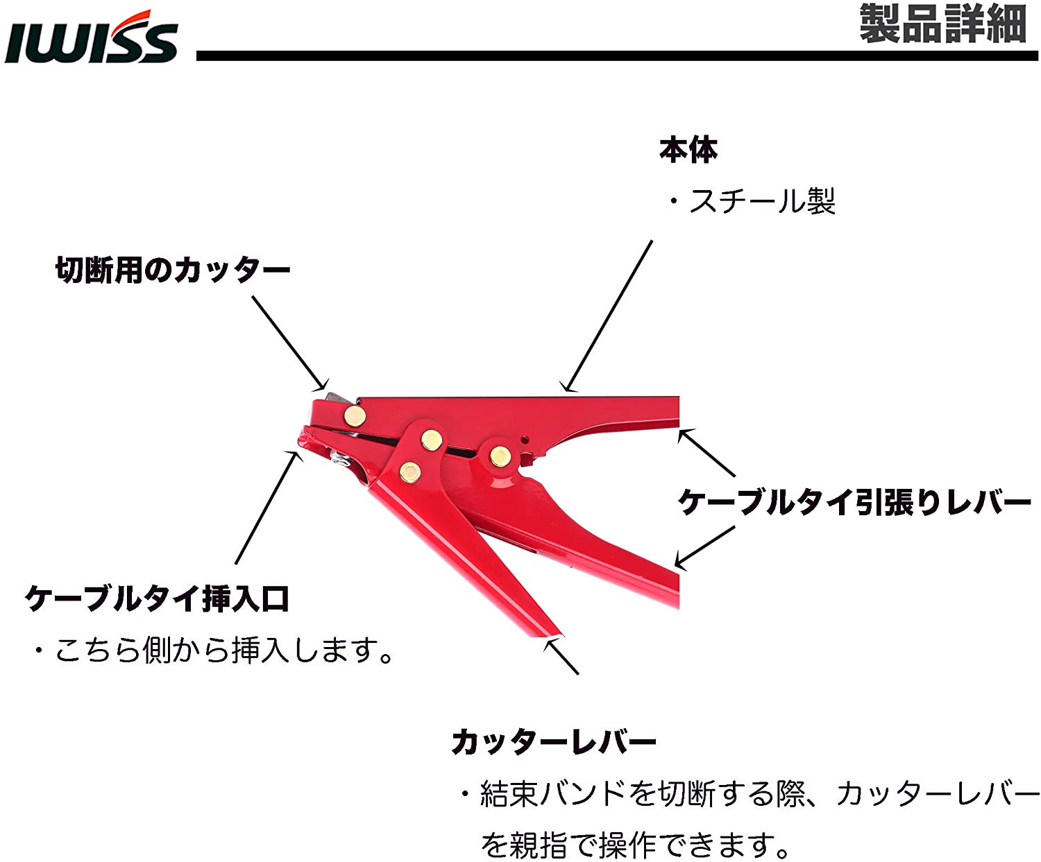 ケーブルタイ 結束工具 幅4.8mm迄 HS-519