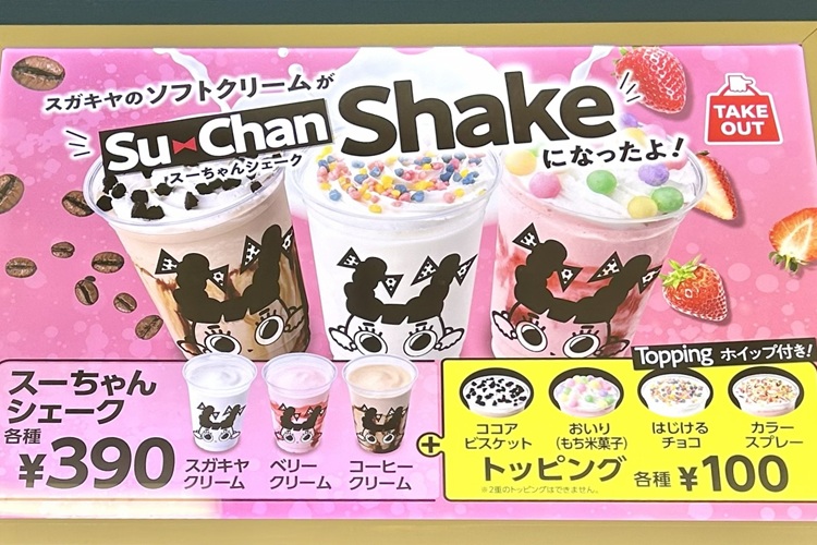 スガキヤの新ブランド『スーちゃんのSweet Cafe』が大須にオープン