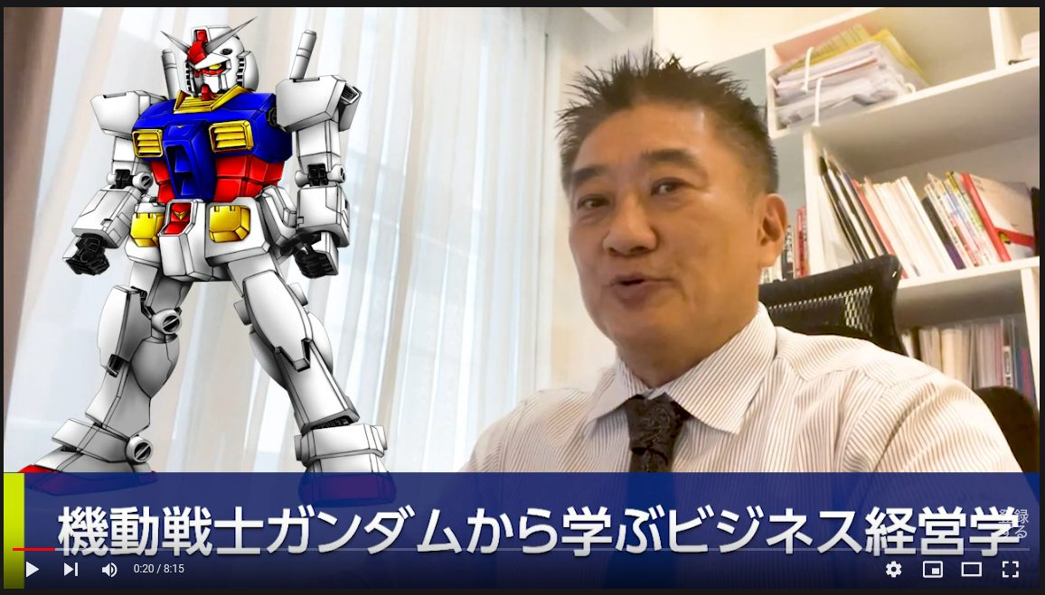 初版 帯付】ガンダムに学ぶ経営学 : 宇宙世紀のマネジメント・ケース