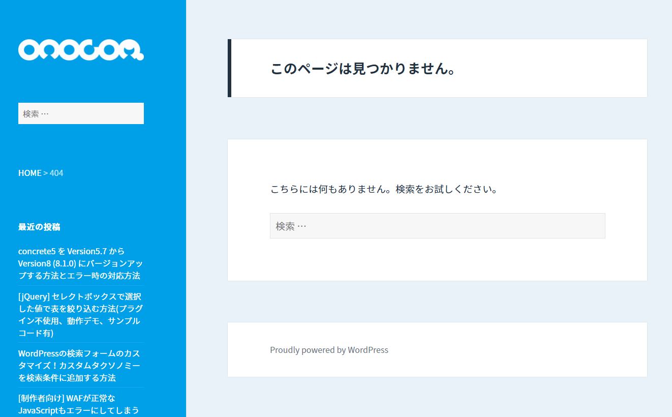 制作者向け] 404 NOT FOUNDページにみるレクサスのおもてなし精神