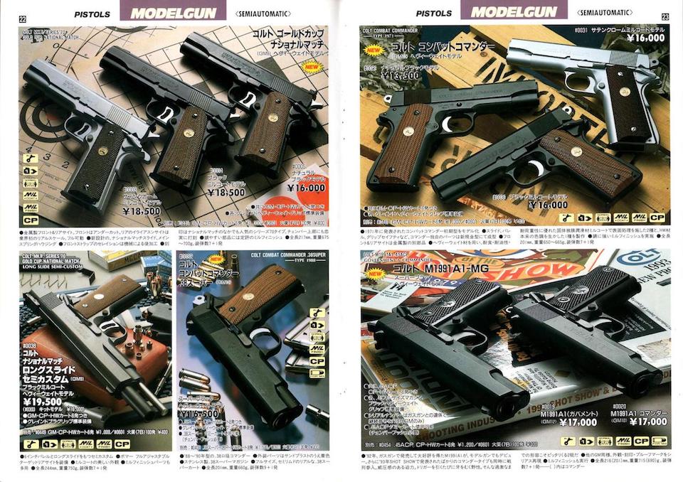 1994年以降のMGCモデルガン ラインナップ（1994年〜1995年） | お座敷
