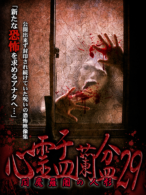 Horror DVD - LAMIAProject Official Web Site
