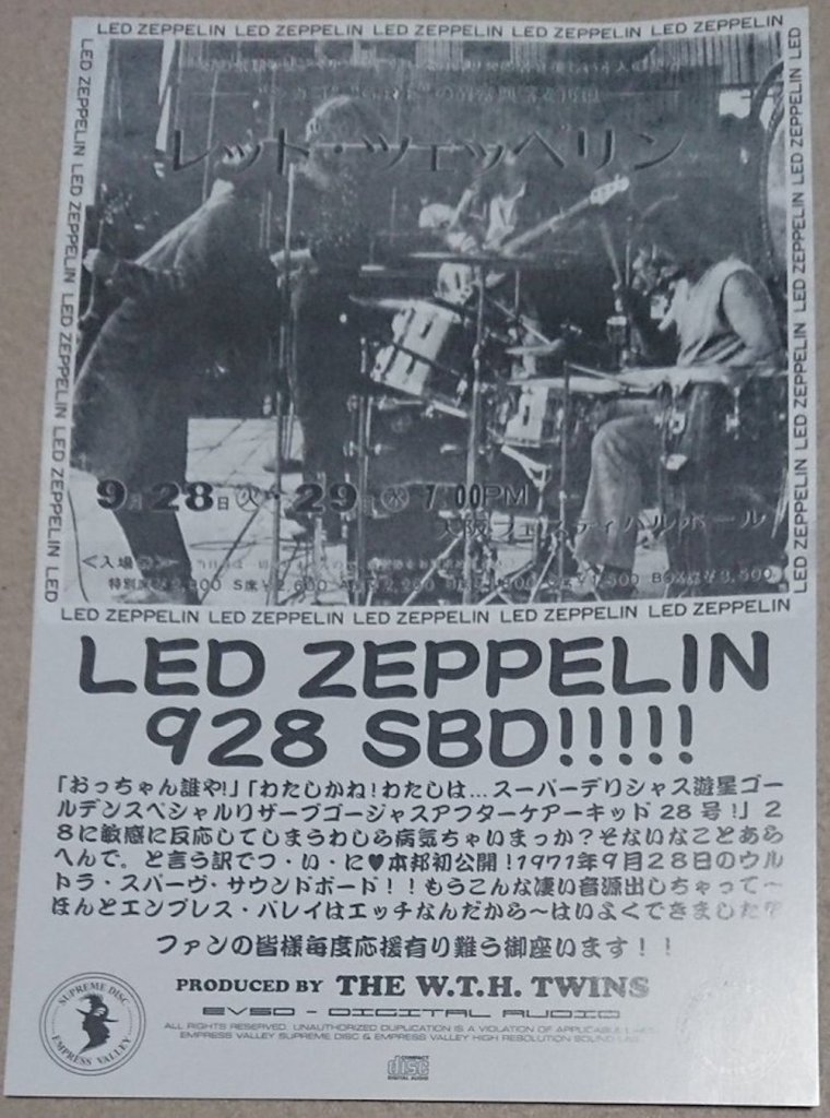 A new soundboard recording of Led Zeppelin from 1971 is on the way
