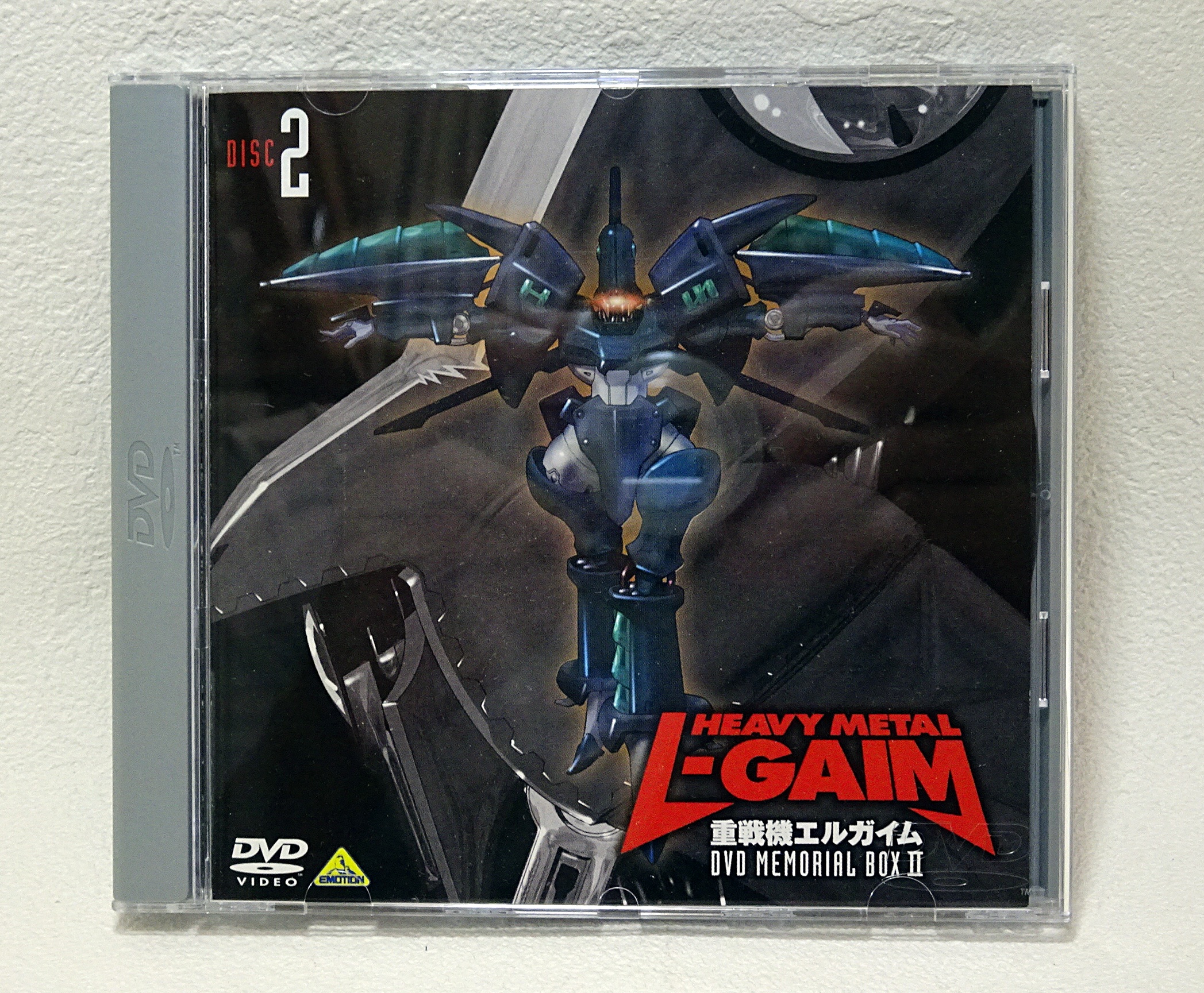 重戦機エルガイム DVDメモリアルボックス Ⅱ | ガンダム中心で気ままに