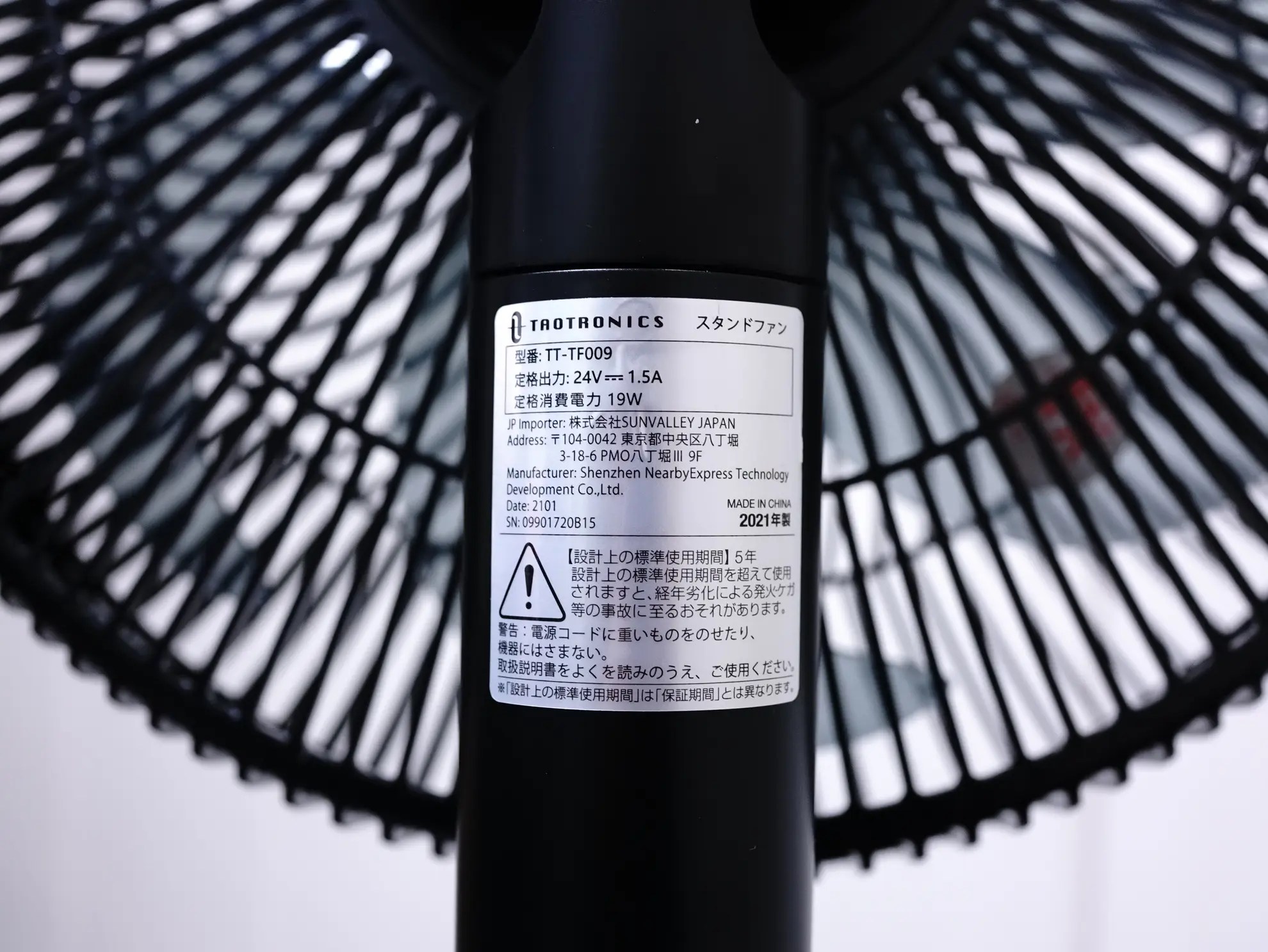 DCモーター 扇風機 TaoTronics TT-TF009 レビュー 高性能・静音