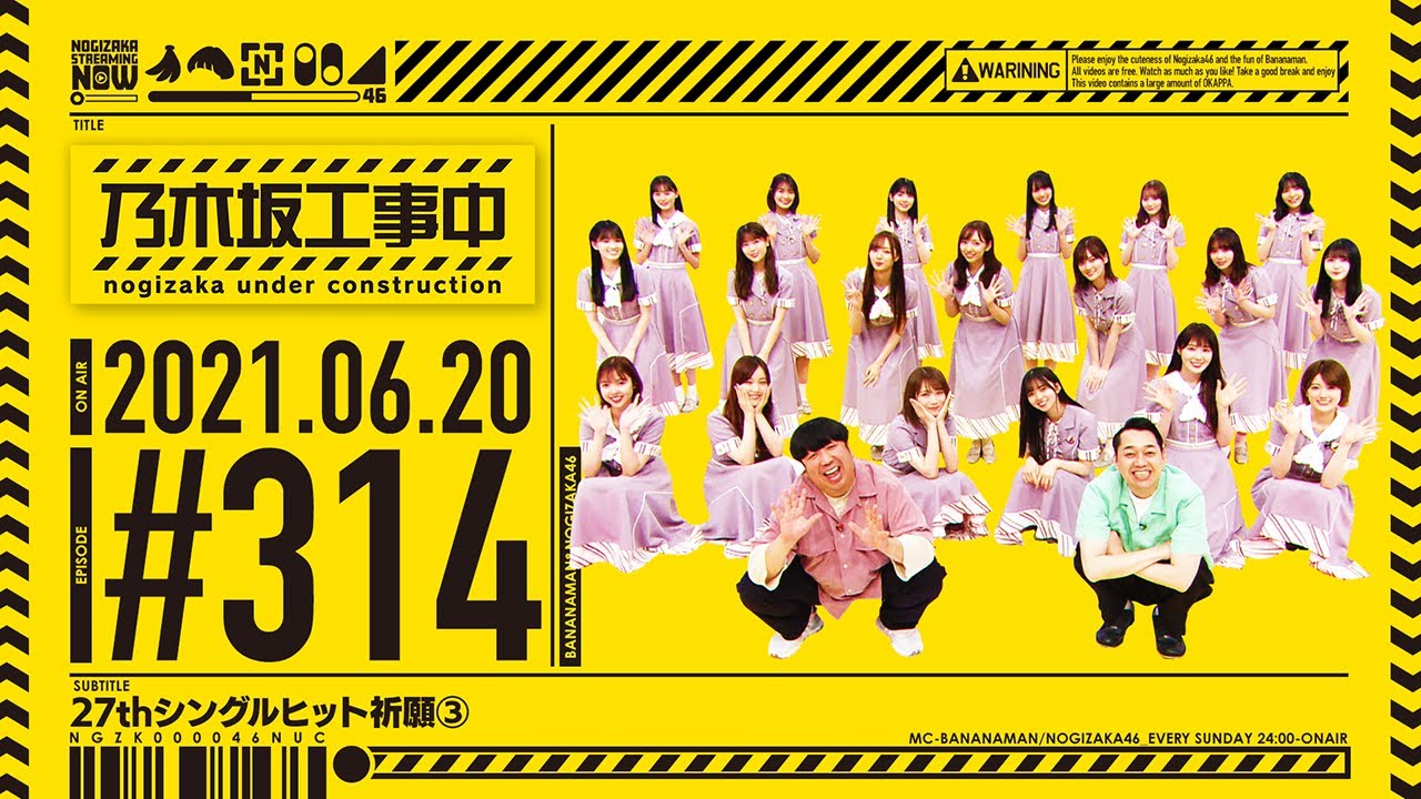 乃木坂46 シングルヒット祈願まとめ(1st～40th) | 乃木坂46まとめ