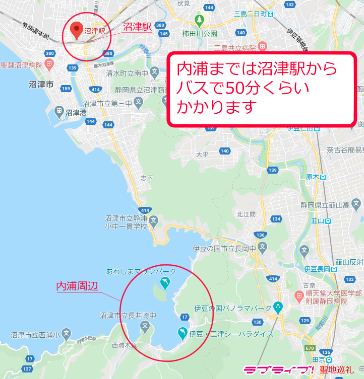 聖地巡礼】ラブライブ！サンシャインを体験してきました。【沼津と内浦