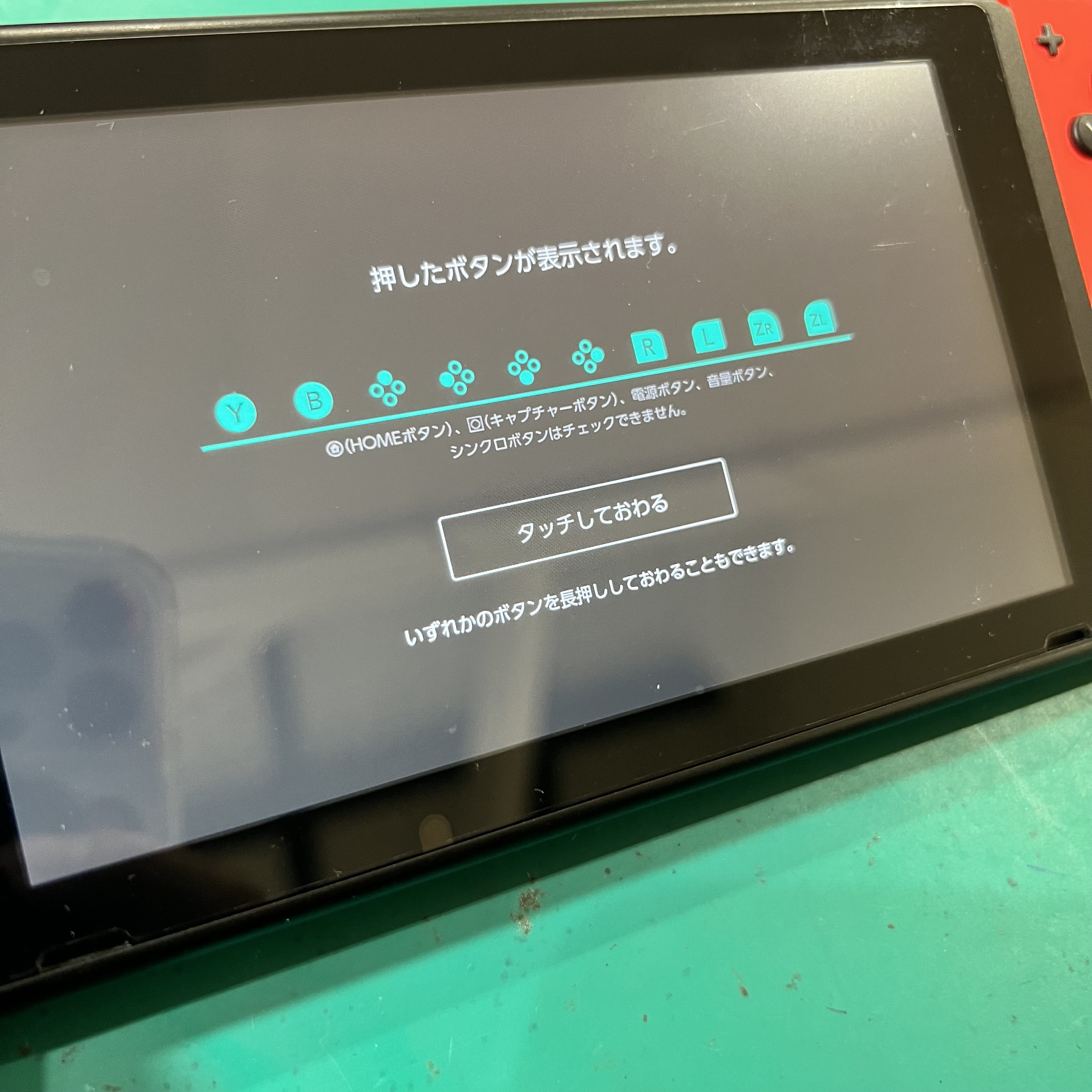 任天堂switch 膨張バッテリーの交換をしました【久山町からご来店