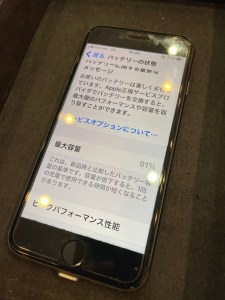 最大容量91％なのに著しく劣化しているとの表示が出ているiPhone8の