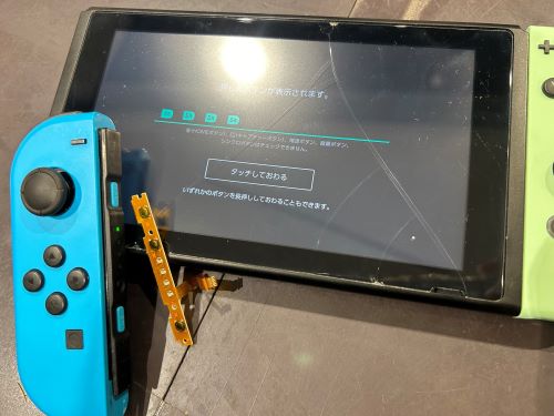 Switchジョイコン修理【津市よりご来店】 - スマホ修理 スマートクール