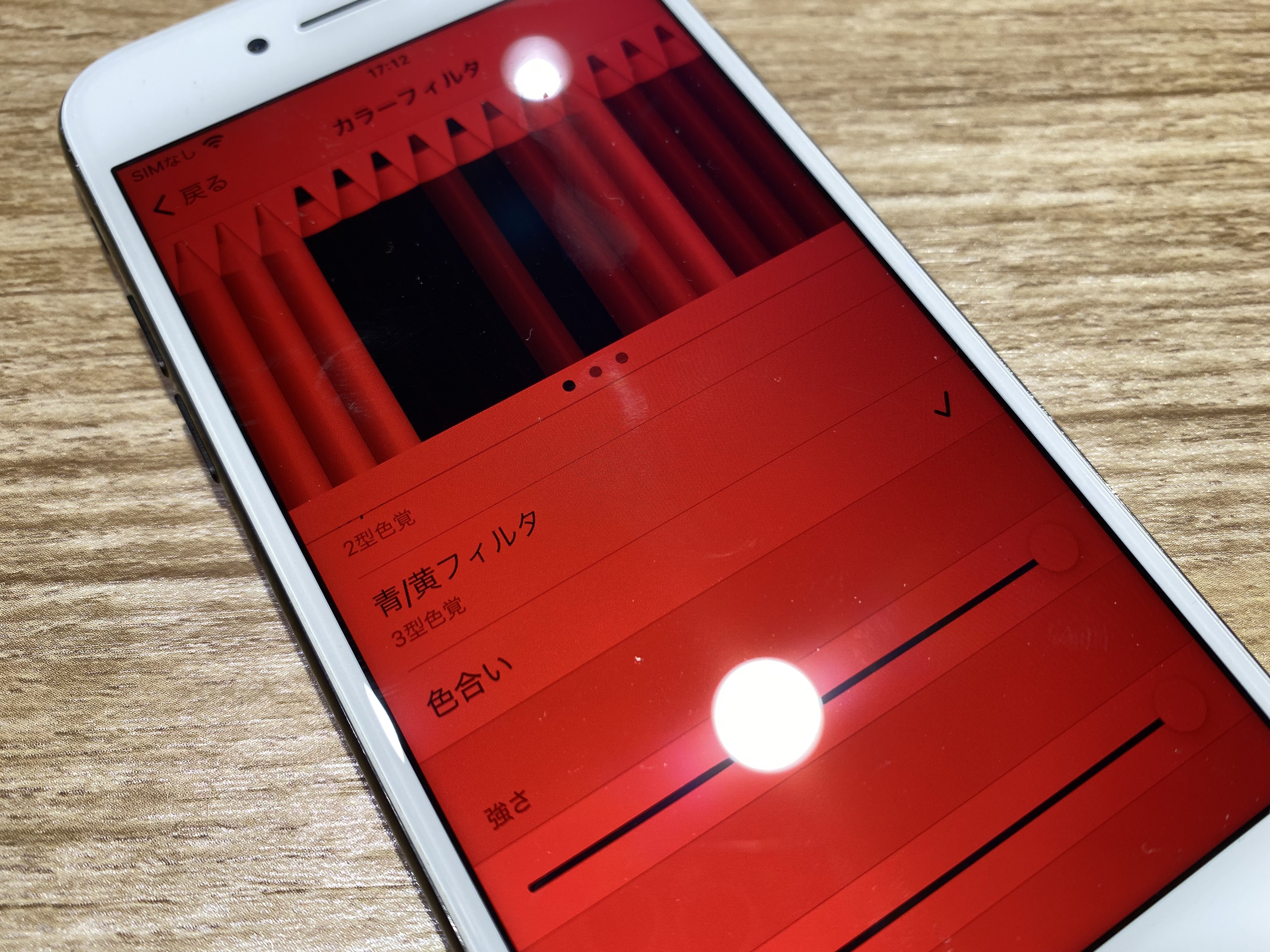 iPhone修理・滋賀】 画面が真っ赤 に？！！【大津】 | iPhone修理