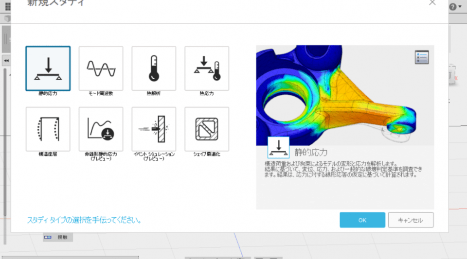 FUSION360】静的応力解析いじってみた＜ロードセル＞ - 信州MAKERS
