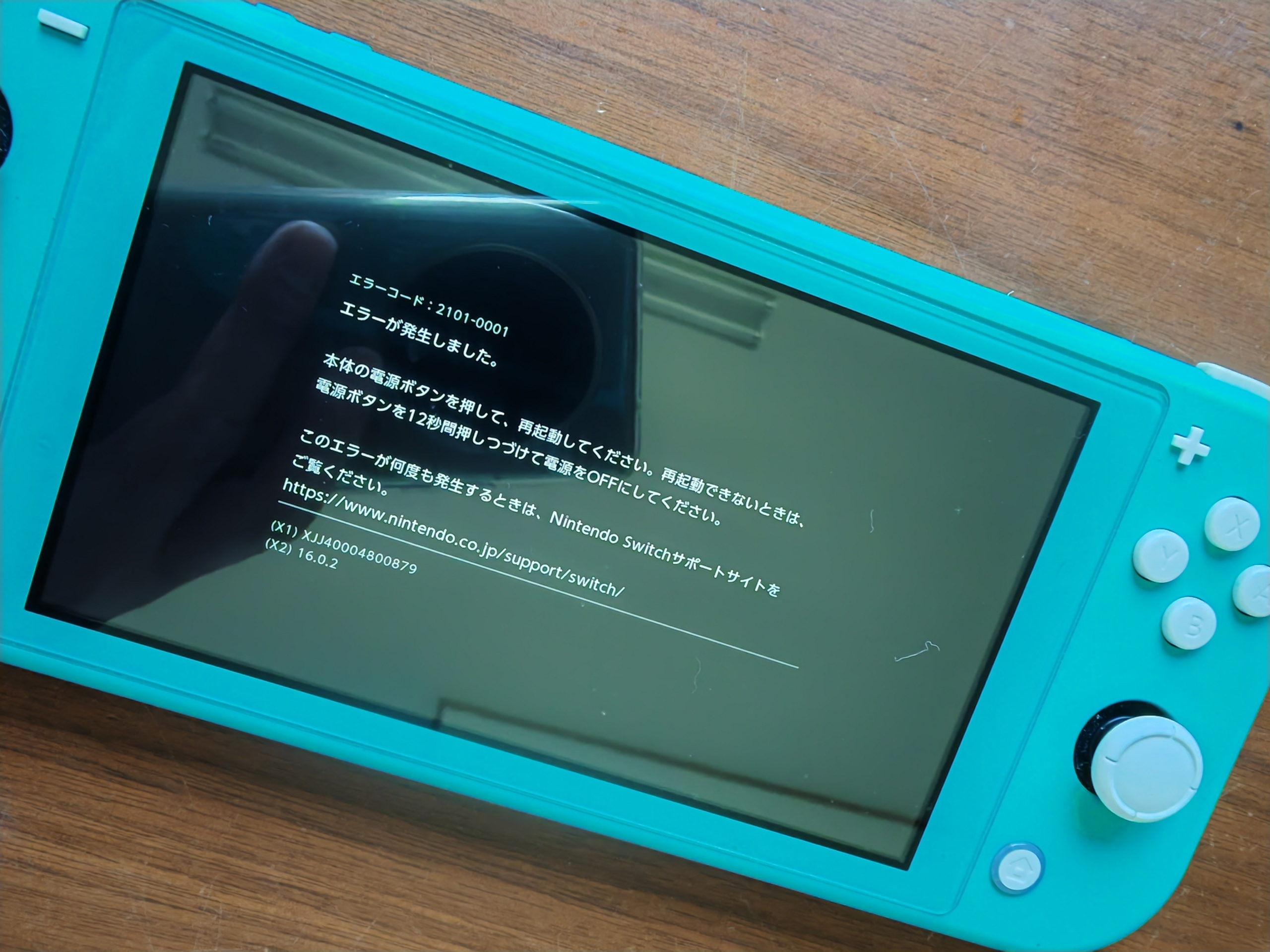 修理屋】エラーコード「2101-0001」ニンテンドー スイッチライト