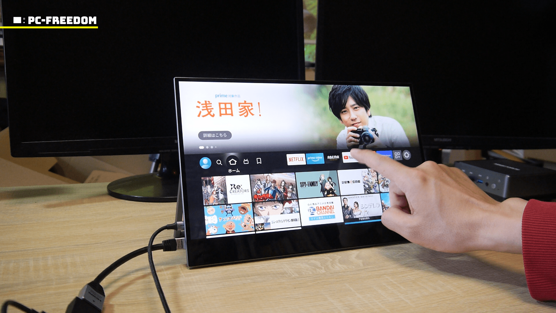 せまい画面を何とかしたい！」それ、モバイルモニターで解決です