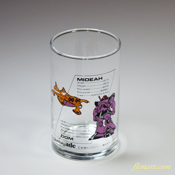サントリーエイドガンダムグラスR5316 : 昭和レトロ食器通販