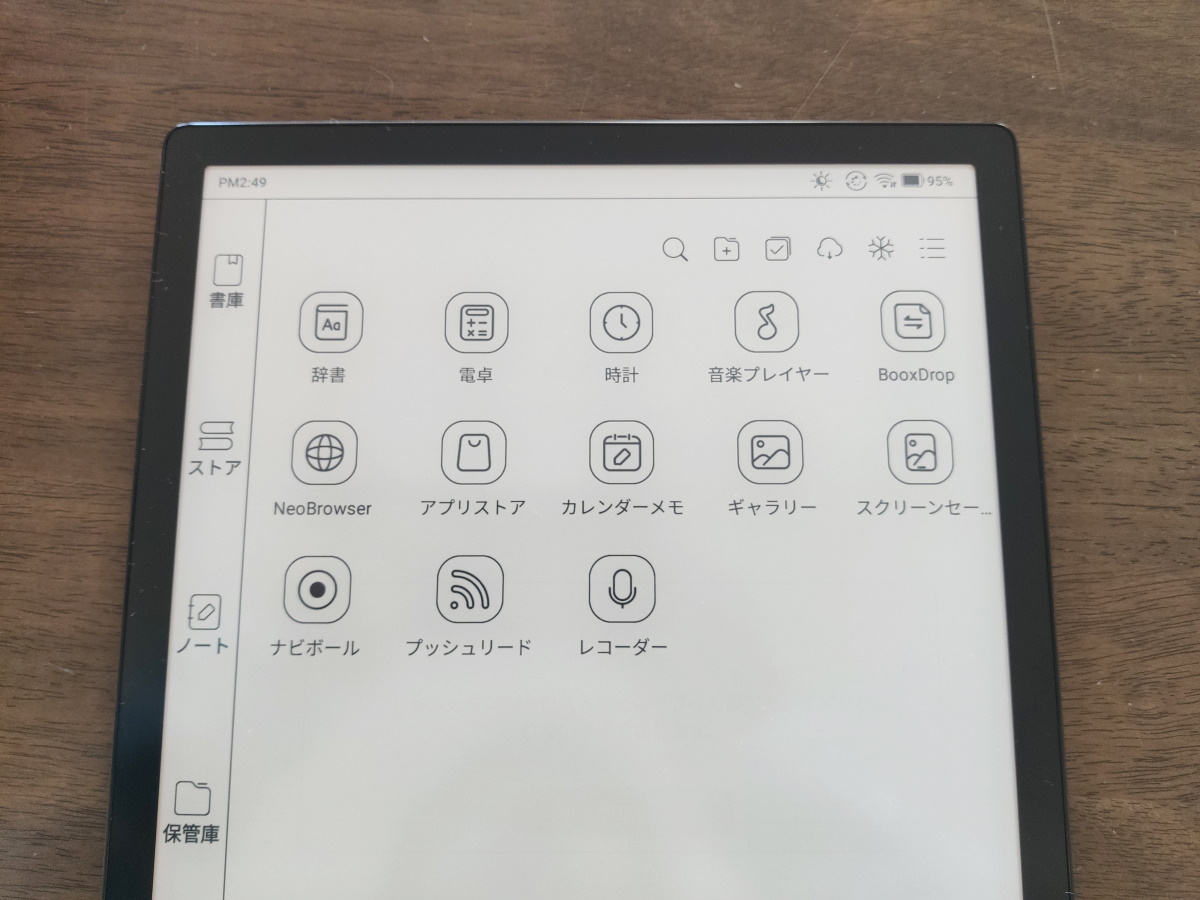 BOOX Max Lumi2の実機レビュー － 「ほぼA4」の13.3インチサイズで書類