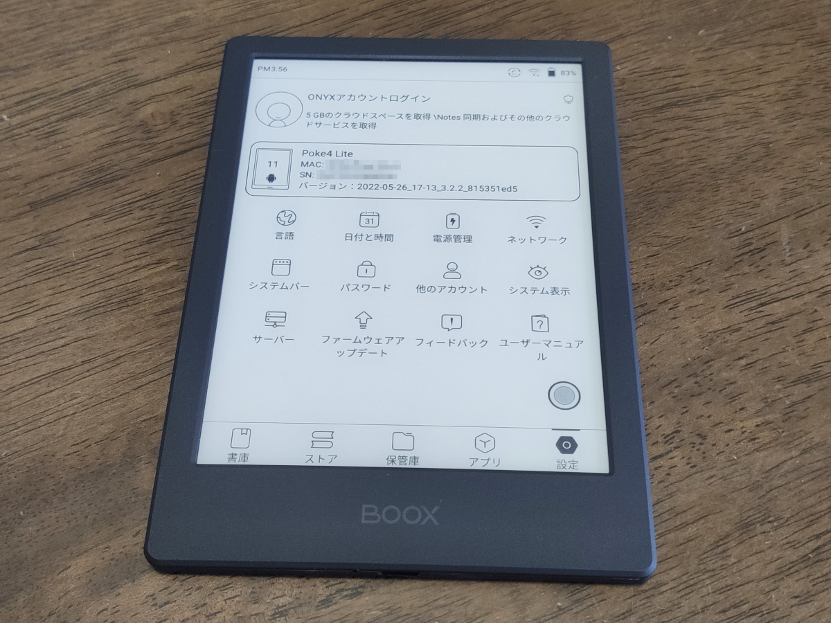 BOOX Poke4 Liteの実機レビュー － 文庫サイズの小型軽量でどこへでも