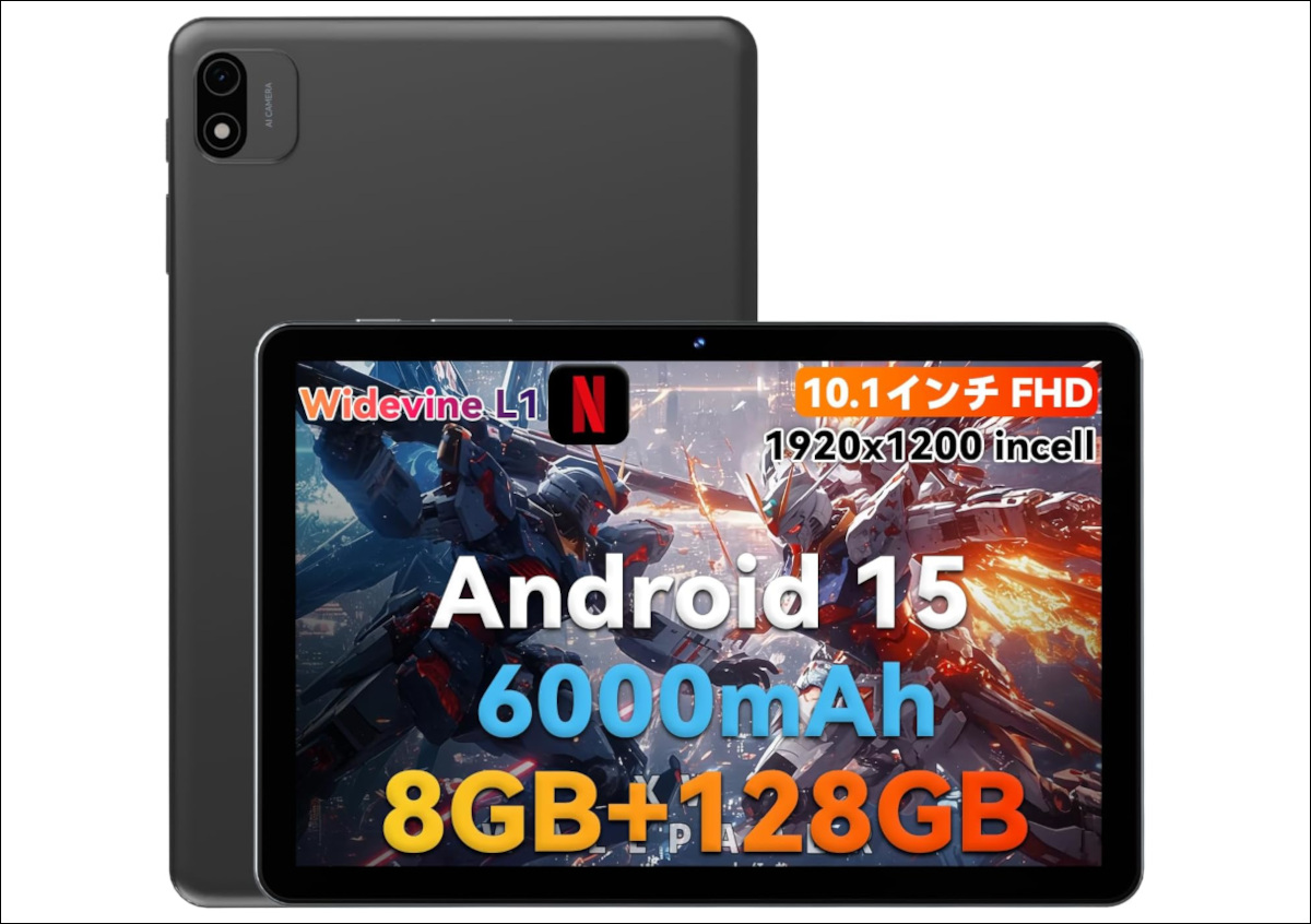 Android 15搭載でSoCがUNISOC T606、ディスプレイ解像度1,920 × 1,200