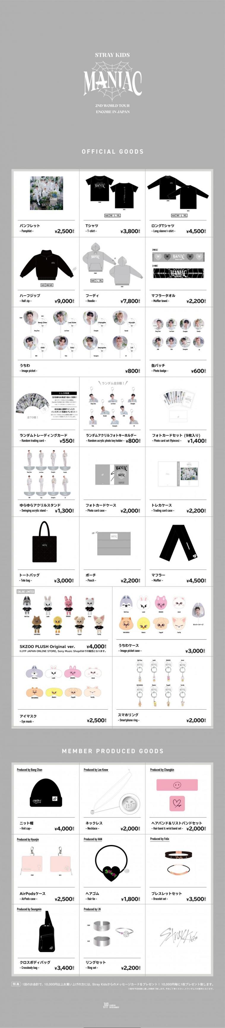 Stray Kids スキズ 日本ライブ2023 “MANIAC”②アンコングッズ ペン