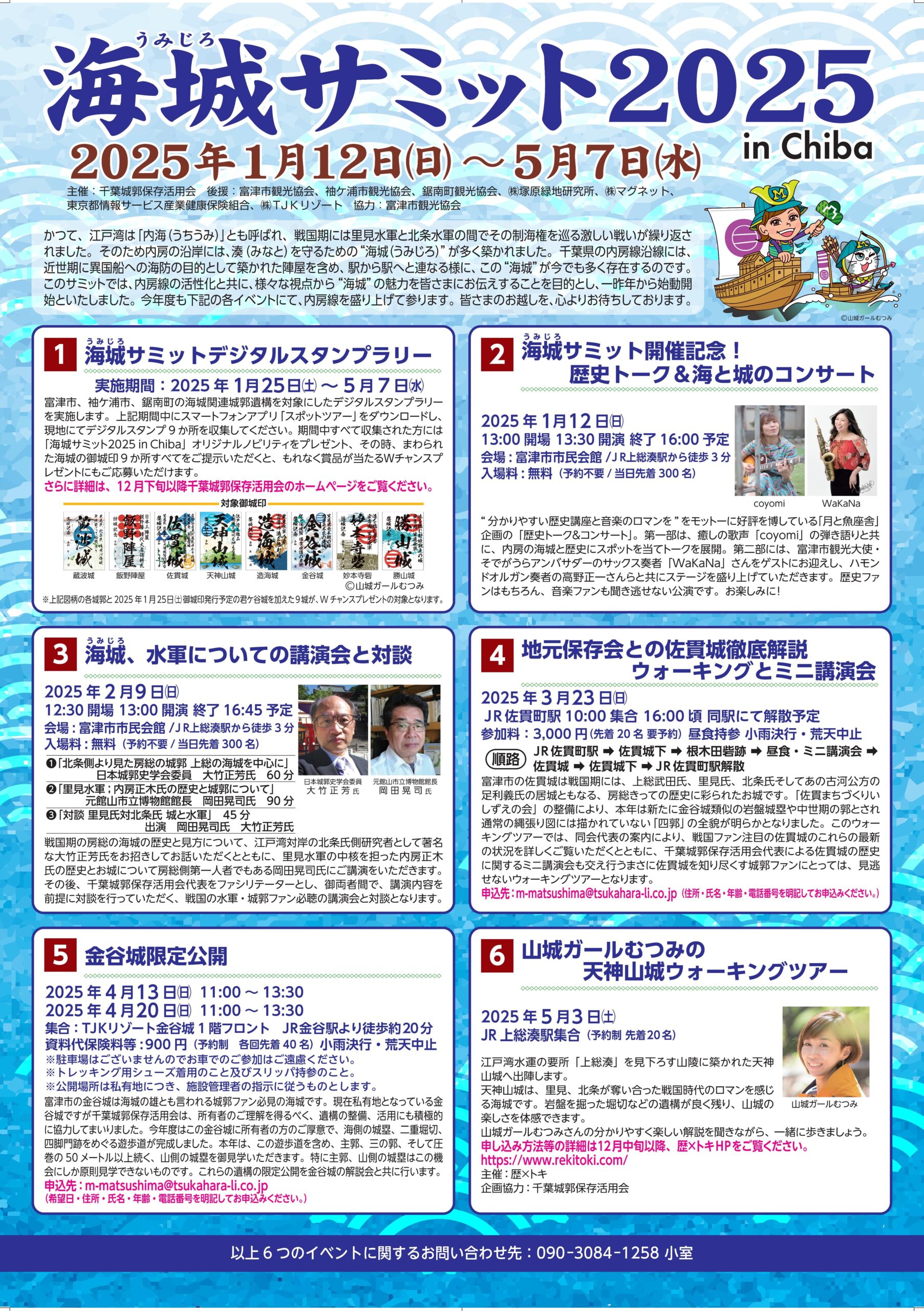 塚原緑地研究所 Webサイト