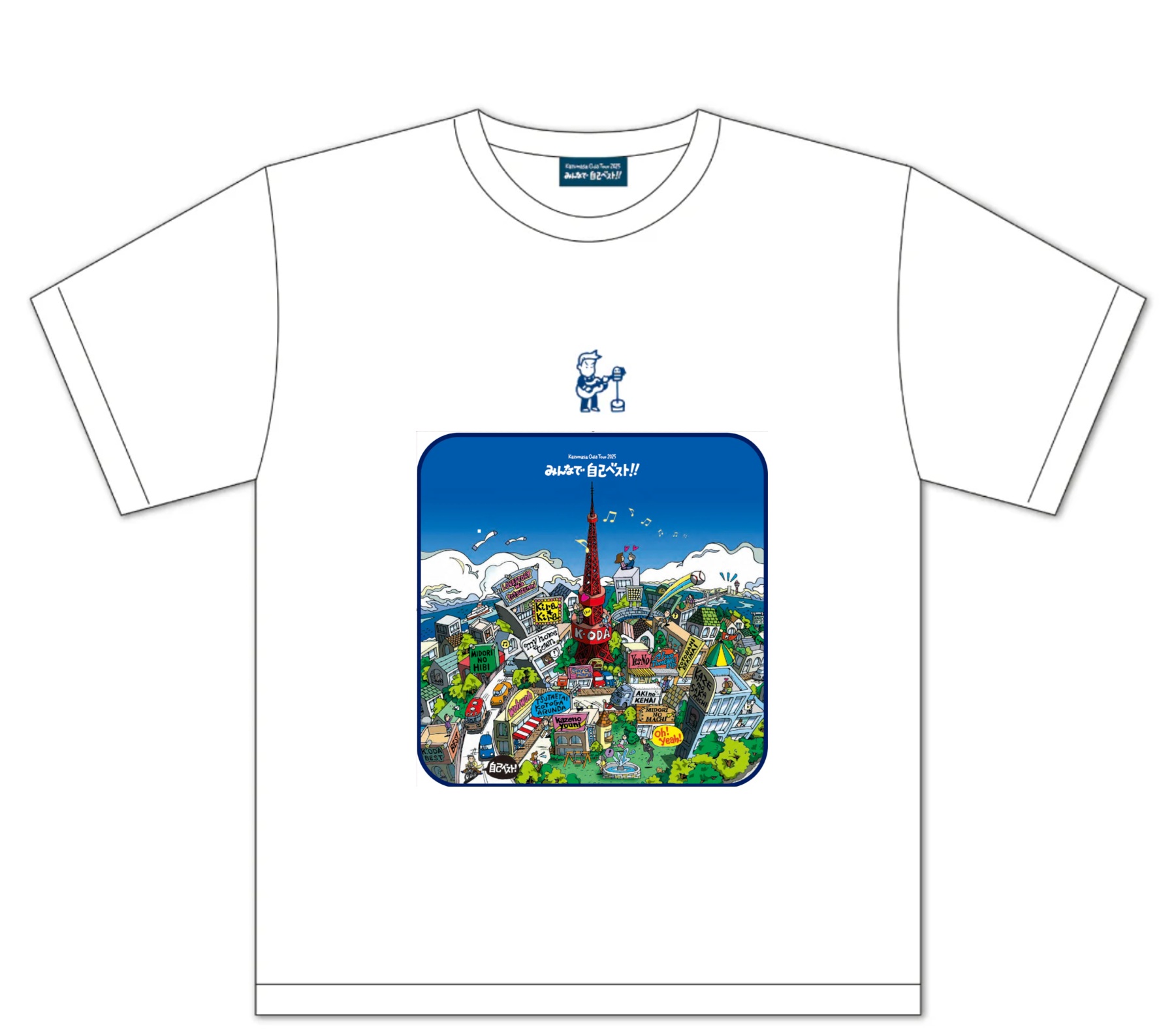 2025 みんなで自己ベストへの道 その38 ツアーグッズをカスタマイズ