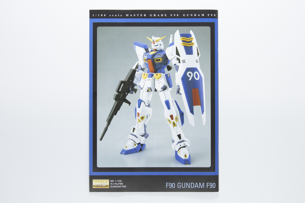 MG ガンダムF90 【開封編】 – MASTER GRADE CLUB