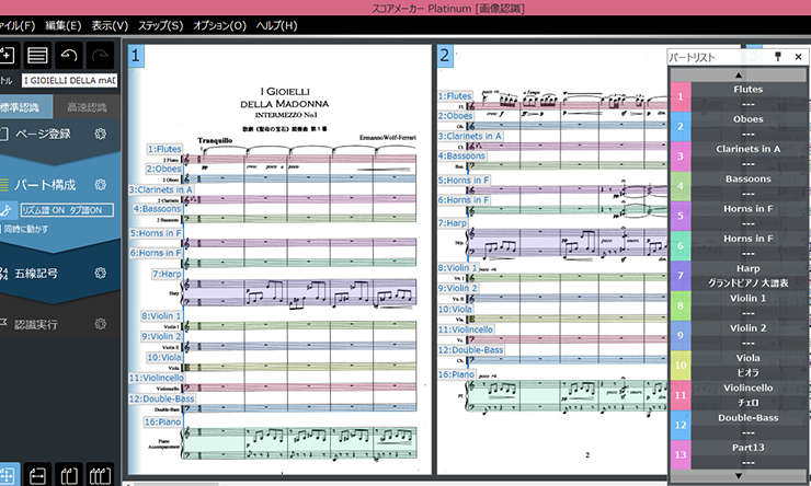 スコアメーカーでポケット版スコアからフルスコアを作成する