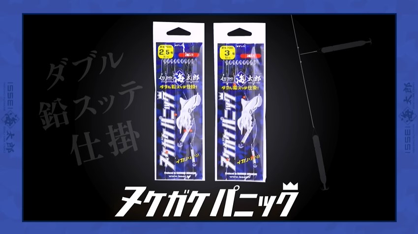 この便利さを知ってほしい！1つで3度おいしい「海太郎 ヌケガケ