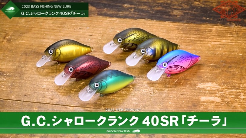 メディア初公開！】一誠の2023年バス用新製品14個を一挙まとめて紹介