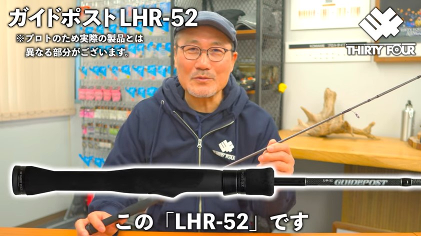 本格的な軽量ジグヘッド専用ロッド」サーティフォーのアジング入門機種